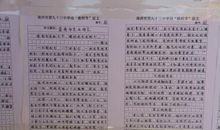 教师节作文500字_550字