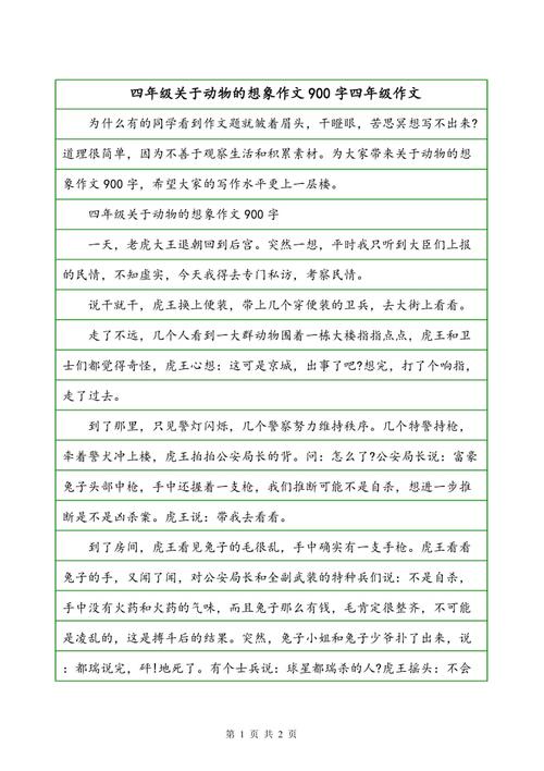 体验的构成：农村体验生活_450字