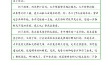 关于体验的作文：农村体验生活_450字