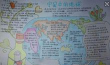 世界地球日的活动起源_900字