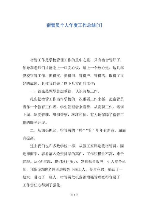 卫生监督2010年筹备党员转向
