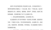 卫生监督2010预备党员转正申请书