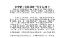 关于体验的作文：体验喝酒_550字