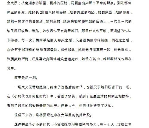 体验的组成：农村体验生活_350字