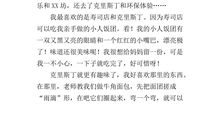 关于体验的作文：去农村体验生活_550字