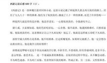 关于体验的作文：农村体验生活_500字