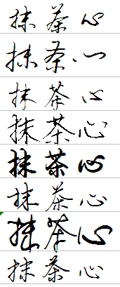心_700字