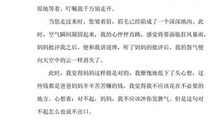 对不起！妈妈_800字