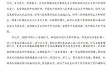 2015年基层干部入党申请书模板精选