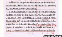 2015最新入党申请书模板