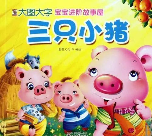 大灰狼请_350字