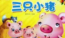 大灰狼请客_350字