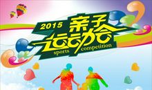 关于运动会的作文：上梅中学第四届运动会开幕_400字