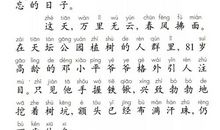 毛主席爷爷永远活在我心里_1200字