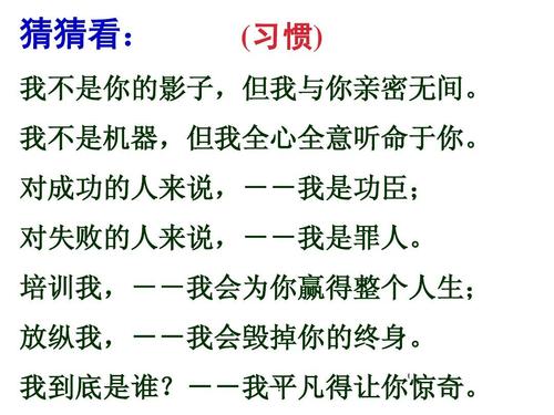 作者的作文：习惯决定命运_500字