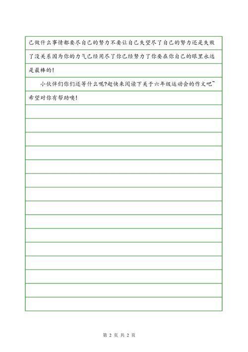 游戏中的组成：游戏Concerto_550字