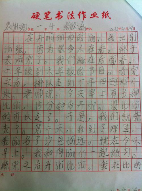游戏中的组成：令人难忘的Games_750字