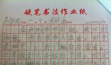 关于运动会的作文：难忘的运动会_750字