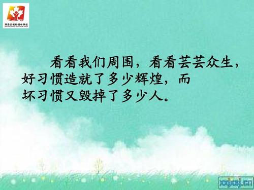 命运是你自己的手_800字