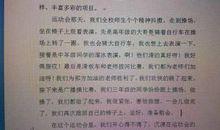 关于运动会的作文：快乐的运动会_450字