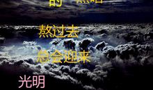 能改变你命运的人，只能是你自己_1000字