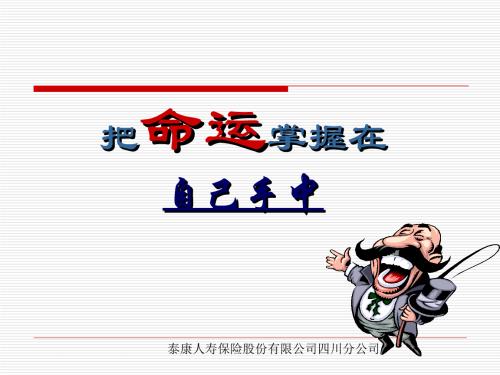命运是你自己的手_600字