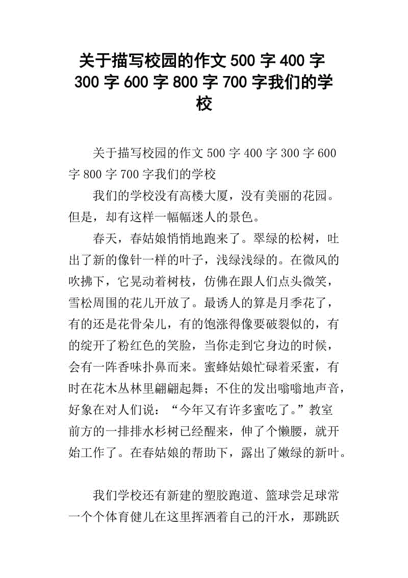 考试后_800字