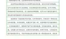 [2016期末征文]读美文有感_800字