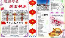 小学生国庆节的作文：国庆沙湖一日游_550字