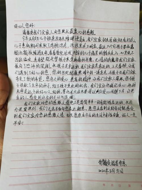 遥远小学生的一封信_700字