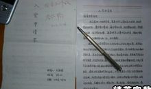 大学毕业生入党转正申请书