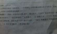 读《一张白纸的不同命运》有感_400字