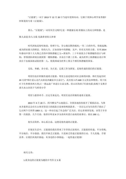 最终考试中的优秀组成（1）：浪漫季节_700字