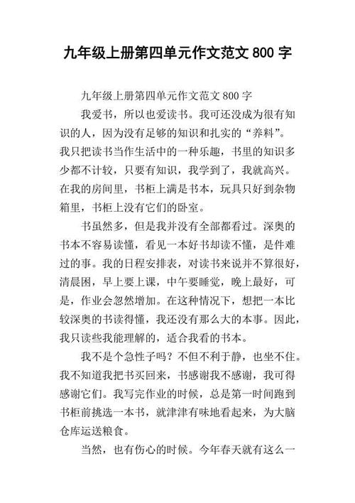 初级三雄歌曲_800字