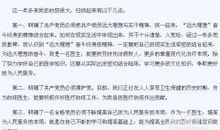 预备党员怎样写转正申请