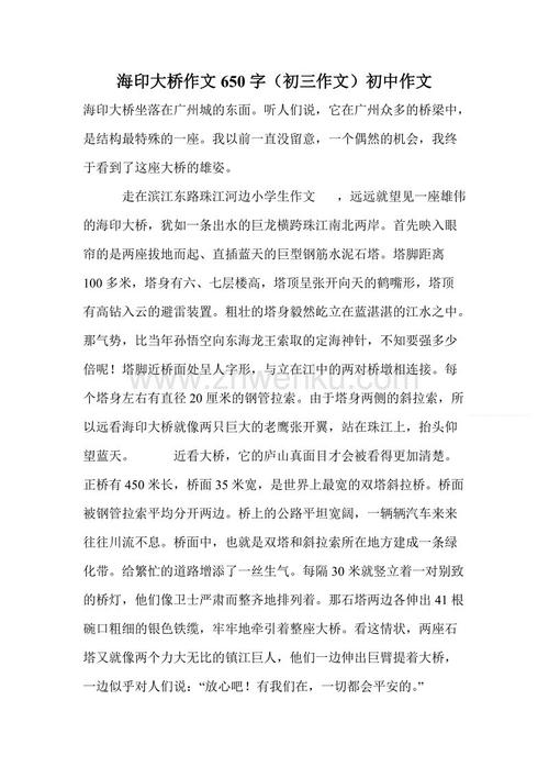 [初中优秀的组成]再见，悲观！ _650字