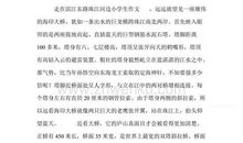 [初中优秀作文]再见,悲观!_650字