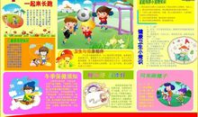 [2016期末征文]我运动 我健康_500字