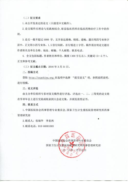 [2016年最终论文]秋冬_900字