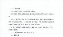 [2016期末征文]秋逝冬临_900字