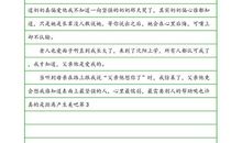 “假小子”_350字