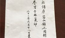 爷爷的记忆_750字