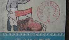 爱管闲事的奶奶_350字