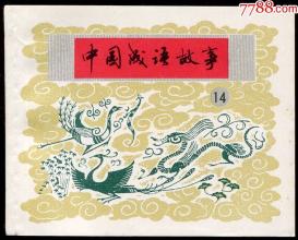 最后，有一天，我的母亲关闭了阳台的门，迎接大家吃饭。我被挤在中间，我必须拿一张，移动我的嘴巴，可以制作一个命令：我不想吃！我坐在椅子上，想到了我的秘密，我的母亲打开了：“吃！我一直是”下落的地方“，怎么来！”姐姐伸出西瓜，并奇怪地问：“为什么不吃？”“是吗？”“为什么？”喜欢一个声音。
