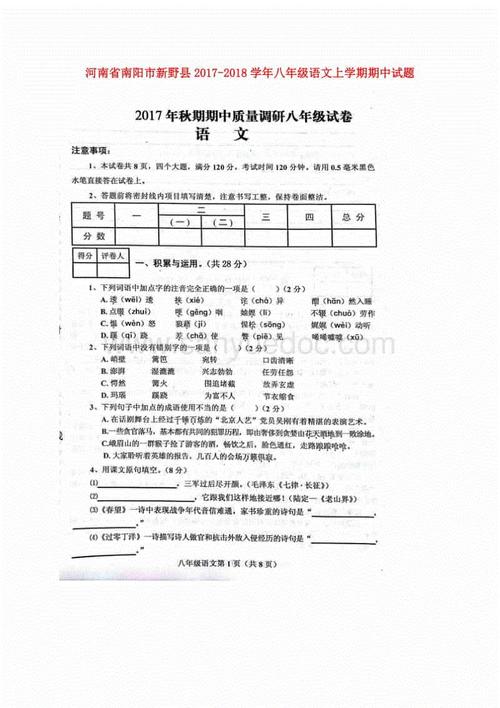 2017-2018第一阶段结束：老师的笑容_700字