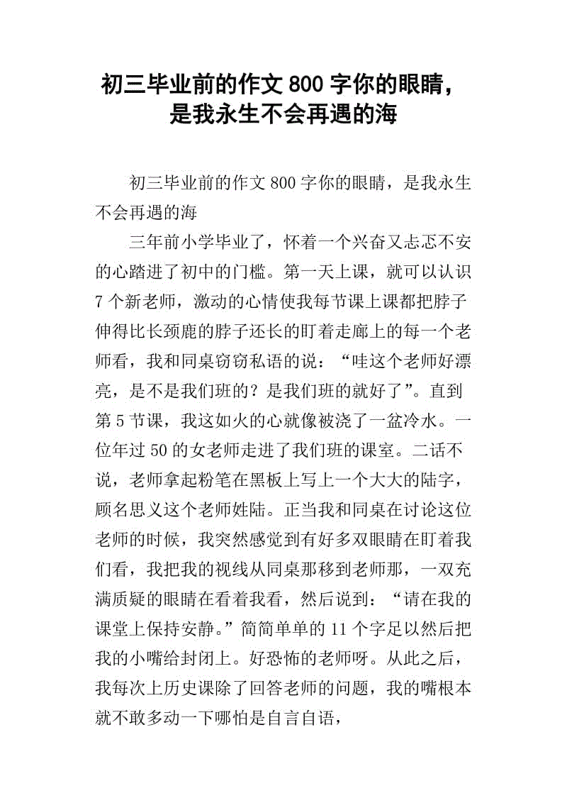 这有点不知道_800字