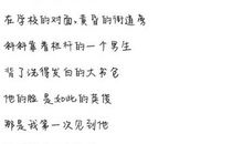 假如我是一朵小小的白云_400字