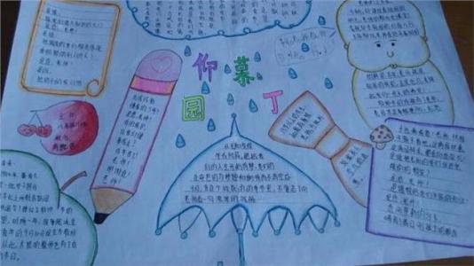 教师节成分 - 我的老师_550字