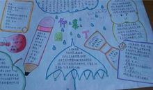 教师节作文——我的老师_550字