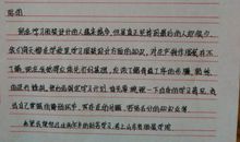 我的未来梦_500字